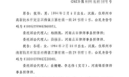 鄭州律師事務所新聞