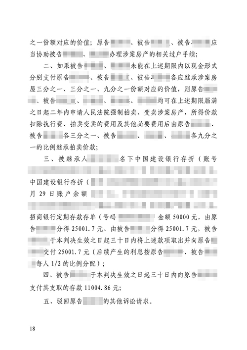 人在外國能繼承國內(nèi)的房屋嗎?涉外繼承糾紛勝訴