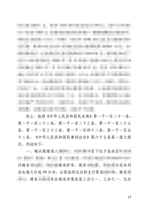 人在外國能繼承國內(nèi)的房屋嗎?涉外繼承糾紛勝訴