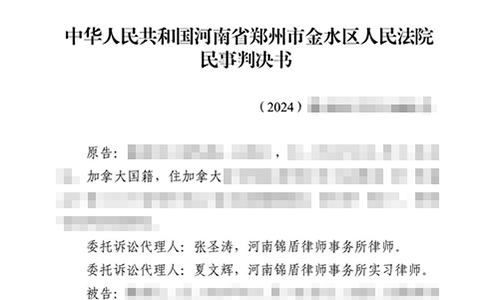 人在外國(guó)能繼承國(guó)內(nèi)的房屋嗎？涉外繼承糾紛勝訴