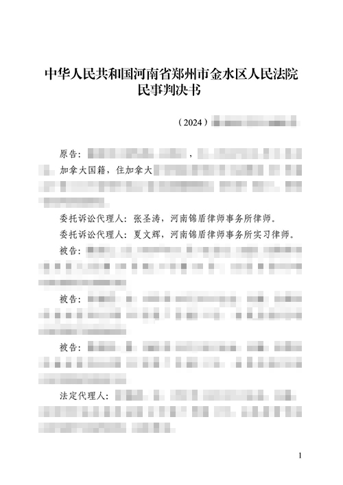 人在外國能繼承國內(nèi)的房屋嗎?涉外繼承糾紛勝訴